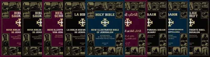 The catholic Bible english version